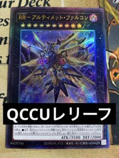 遊戯王　RR アルティメットファルコン 25th クオシク PSA10 遊戯王 RR－アルティメット・ファルコン【25th シークレット