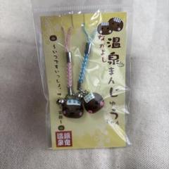ハローキティ 温泉ストラップセット　温泉饅頭　温泉卵 ハローキティ 温泉ストラップセット - メルカリ