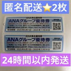 ANA株主優待券　4枚　ポケモンカード ANA株主優待券×4枚