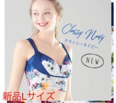 セレブラ 新品 Lサイズ