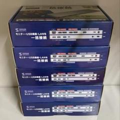 【新品未使用】5台セット‼️ USB-CVDK6