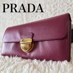 PRADA プラダ 財布 パープル 系 ゴールド ベージュ レディース レア PRADA プラダ 財布 パープル 系 ゴールド ベージュ レディース レア