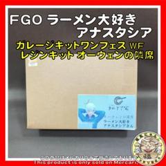 FGO ラーメン大好きアナスタシア ガレージキットワンフェス WF レジンキット FGO ラーメン大好きアナスタシア ガレージキットワンフェス WF