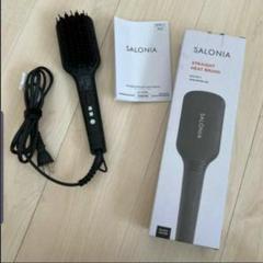 サロニア SALONIA ストレートヒートブラシ