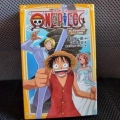 映画ONE PIECEねじまき島の冒険DVD 岡村明美さんサイン入り