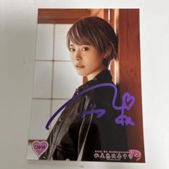 風見和香 サイン生写真 私立恵比寿中学 エビ中 えびちゅう 私立恵比寿中学(エビ中・えびちゅう) 生写真 サイン 13898