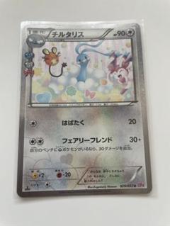 2025年最新】チルタリス ポケキュンの人気アイテム - メルカリ