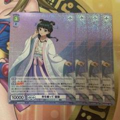 PSA10 とめどない愛情 モルガン SC サイン ビルディバイド