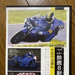 激闘!鈴鹿8耐 DVD BOX 1978-2007 激闘!鈴鹿8耐 DVD BOX 1978-2007