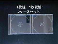DVDケース　空ケース　2ケースセット　1枚組ケース　1収納タイプ　トールケース
