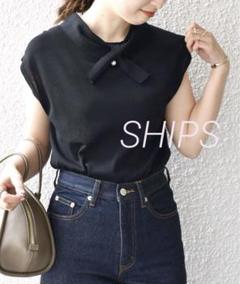 SHIPS 定価10,450円　パールモチーフ棒タイニット　ブラック