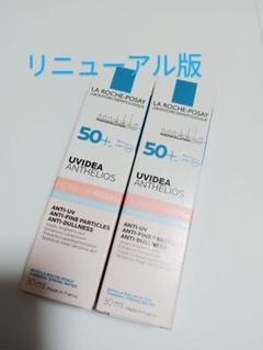 リニューアル　ラロッシュポゼ　UVイデアXL 化粧下地　ローズ　＋　2点のサムネイル