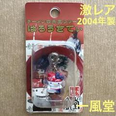 ⭐️激レア⭐️ ご当地キティ　ハローキティ　レトロ9種類セット ⭐️激レア⭐️ ご当地キティハローキティレトロ9種類セット