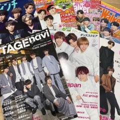 TravisJapan トラジャ　雑誌　まとめ売り