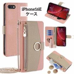 iPhone 16Eケース ショルダーストラップ付き カード収納 ミラー付き