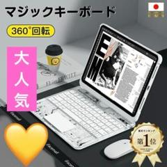 SNS話題★iPad対応マジックキーボード白銀