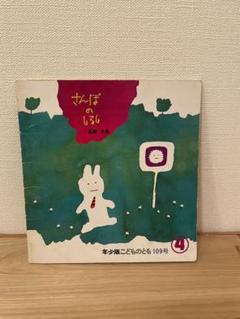 【絶版希少】 にゃーこちゃん 初版 絵本 絶版希少】 にゃーこちゃん 初版 絵本
