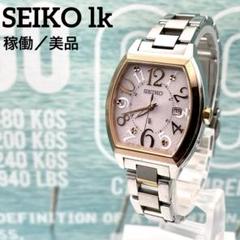 付属品完備 美品 SEIKO ルキア レディース腕時計 1B22-0BB0 SEIKO セイコー 1B22-0BB0 ルキア 腕時計 GP/GP レディース
