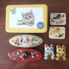 お菓子　空き缶　猫　ネコ　まとめ売り CHATROIS シャトロワ 猫 ねこ ネコ キャット 空き缶 空缶 あき缶