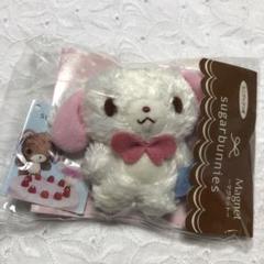 シュガーバニーズ マスコット マグネット 2008年 m77439468937_1.jpg?1723266522