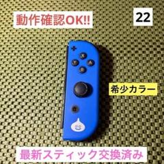 【美品】JOY-CON（L）XI S ロトエディション　メタルスライム仕様