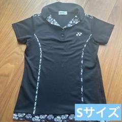 YONEX ブラック ゲームシャツ　ユニフォーム　Sサイズ