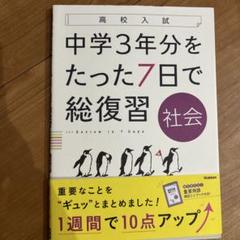 中学生 参考書まとめ売り 2025年最新】参考書まとめ売り 中学の人気アイテム - メルカリ
