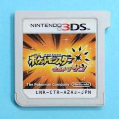 超激レア！ポケットモンスターウルトラムーン配布1000体 コレクター向け値下げ可 超激レア！ポケットモンスターウルトラムーン配布1000体