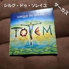 シルクドソレイユ CD