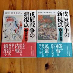 明治17年『名誉姫鏡』鎌倉時代 戊辰戦争 西南戦争 幕末 和本 古文書 浮世絵 古美術もりみや/浮世絵・版画の買取・販売致します。名古屋市