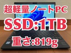 富士通 U937 Webカメラ SSD:1TB メモリ:8GB Office