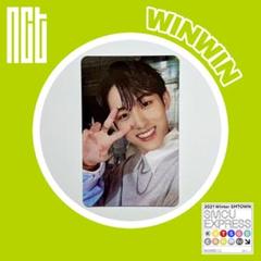 WayV ウィンウィン SMCU SMTOWN ver. トレカ NCT 127 2022 WINTER SMTOWN : SMCU PALACE [GUEST. NCT 127] Photocard