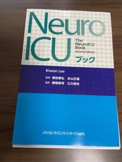 2022年最新】ICUブックの検索結果 - メルカリ