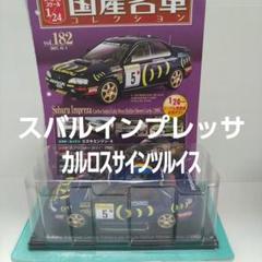 静かなる豚　hachette 週刊インプレッサをつくる　全巻セット 2025年最新】アシェット インプレッサの人気アイテム - メルカリ