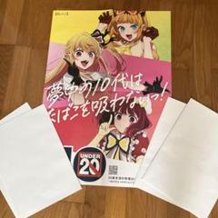推しの子非売品 B2 ポスター　大変お得な5枚組です！ 推しの子非売品 B2 ポスター 大変お得な5枚組です！ - メルカリ
