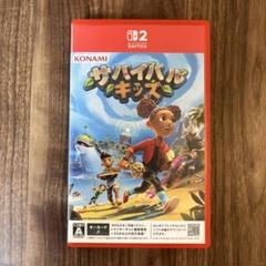 Switch2 サバイバルキッズ