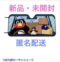 つば九郎　カーサンシェード m50097939812_1.jpg?1749253510