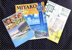 【新品】沖縄県 宮古島ガイドブック•その他情報誌のサムネイル