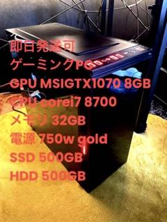 ◎Core i5 GAMING PC ゲーム、在宅ワークに!起動快適です♪ - メルカリ