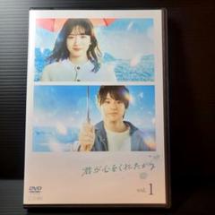 【新品ケース収納】君が心をくれたから レンタルDVD　全6巻セット