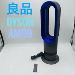 Dyson ダイソン 冷風機 タワー型 青 hp03 2018年 Dyson ダイソン HP03 空気清浄機 2018年製 SX2-JP-KNA0365A