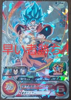 スーパードラゴンボールヒーローズ BM2-077 孫悟空 未開封 7枚セット SDBH スーパードラゴンボールヒーローズ BM2-077 P 孫悟空