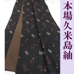 ★Club藤★【■本場久米島紬■】お仕立上 (3075)