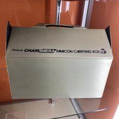 明星チャルメラ ファミコン 特製キャリングBOX 非売品 キャンペーン当選品 明星チャルメラ ファミコン 特製キャリングBOX 非売品