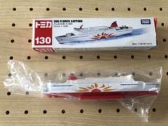 トミカ No.130 さんふらわあ さっぽろ おもちゃ トミカ ミニカー
