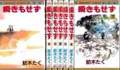 2025年最新】紡木たくの人気アイテム - メルカリ