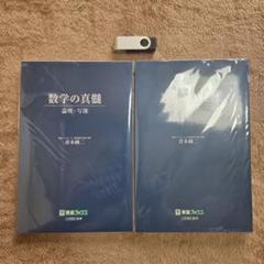 2025年最新】裁断済 書籍の人気アイテム - メルカリ