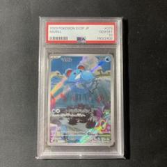 【PSA10】マリル ハッサム ペルシアン AR 3枚 なみのりピカチュウVRR PSA10】マリル ハッサム ペルシアン AR 3枚 なみのりピカチュウVRR