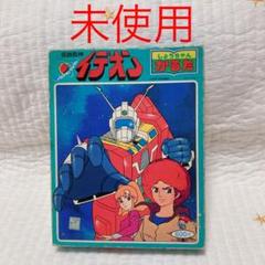 ❗️希少新品未開封❗️伝説巨神 イデオン　ハイブリッドカードコレクション　T101 91TrQHPujkL.jpg