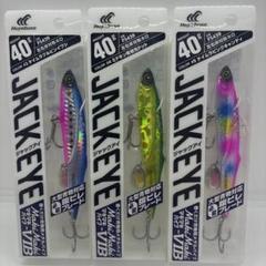 ハヤブサ　ジャックアイ　マキマキバイブ　40g 3個セット 鉄板バイブのサムネイル